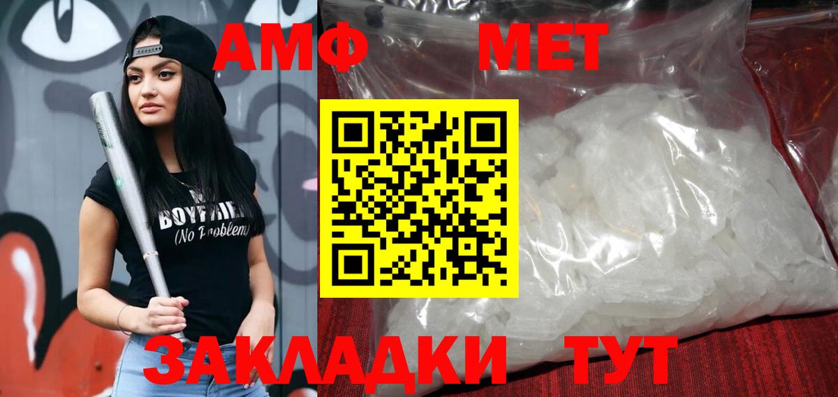 Amphetamine  Вход с VPN  Гуково  АМФ Premium  Амфетамин 