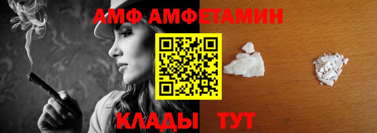 АМФЕТАМИН VHQ Гуково