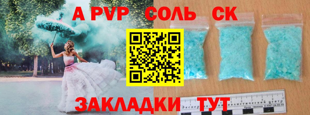 где купить   A-PVP мука  Гуково  Вход с VPN  A PVP  Альфа ПВП Crystall  Альфа ПВП мука 