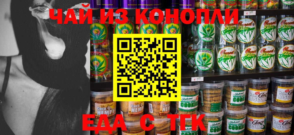 Гуково  Canna-Cookies марихуана  Вход с VPN 