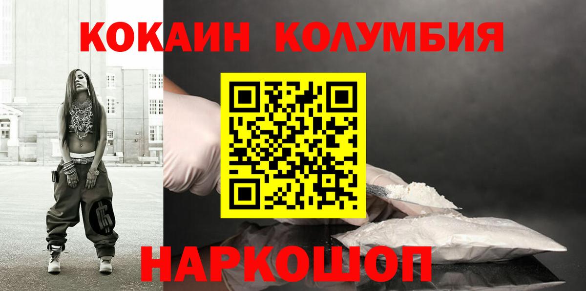 Гуково  COCAIN 99%  Вход с VPN  COCAIN 99% 