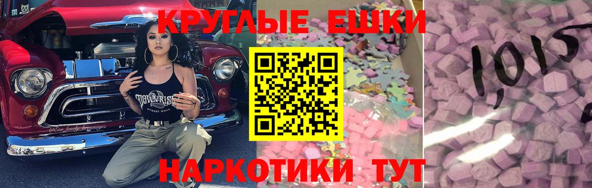 Ecstasy 250 мг Гуково