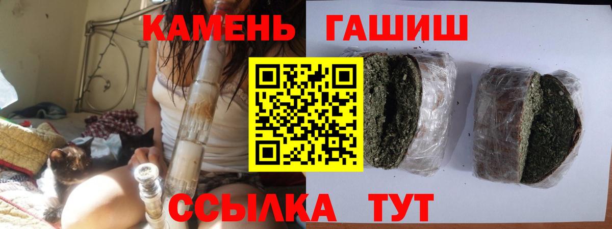 ГАШ гашик  ГАШИШ Cannabis  ГАШИШ  Вход с VPN  Гуково 