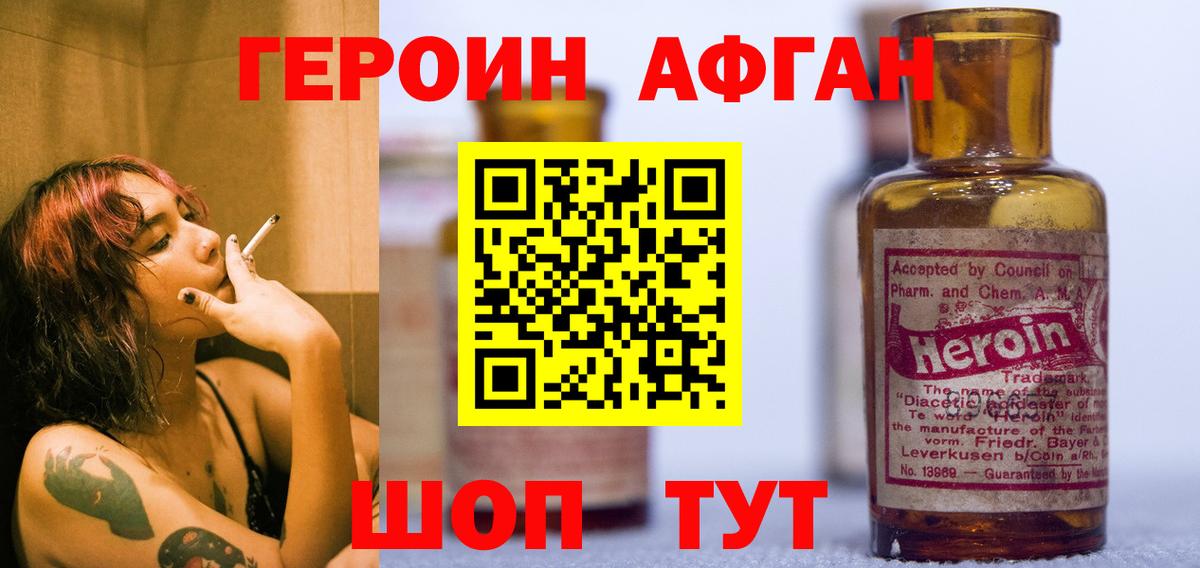 Гуково  ГЕРОИН Афган  Вход с VPN 