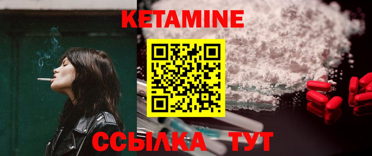 Гуково  Кетамин ketamine  Вход с VPN 