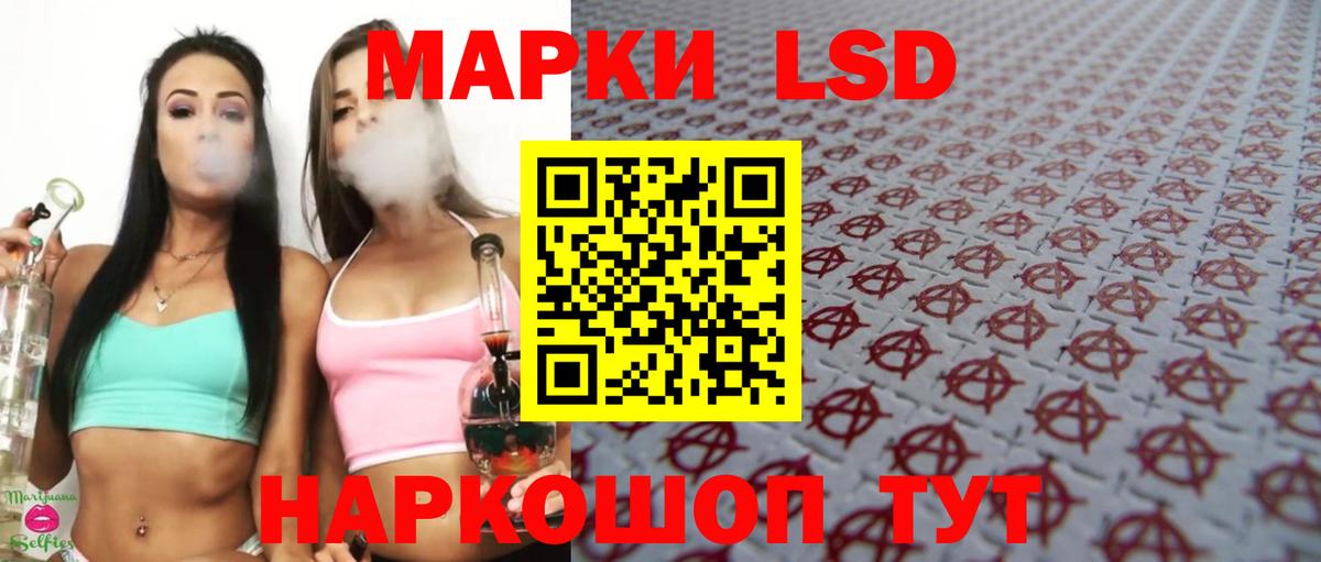 ЛСД экстази ecstasy Гуково