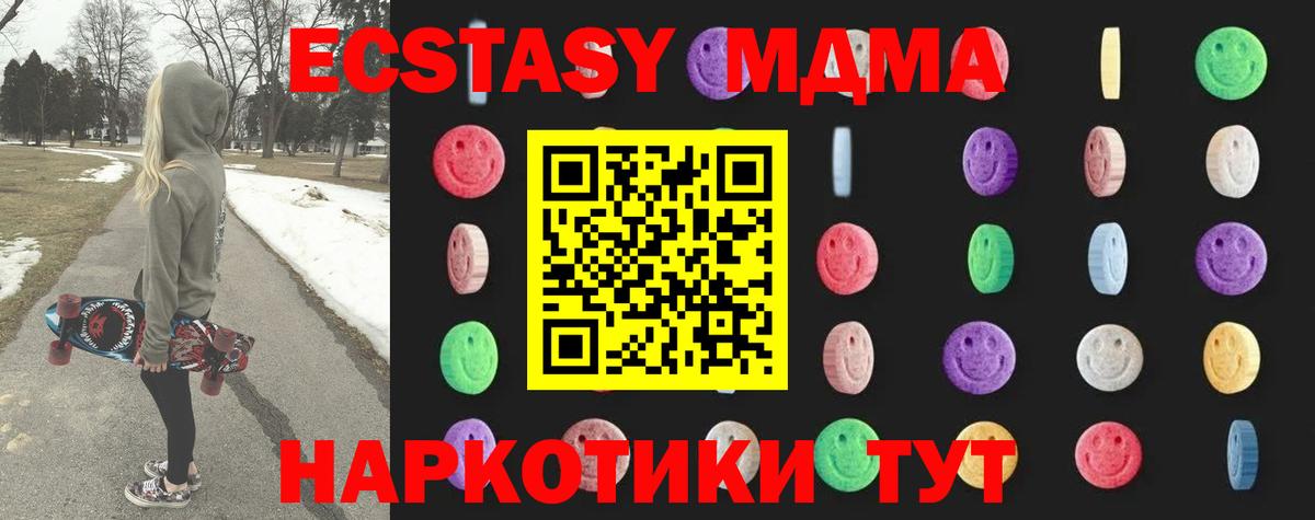 MDMA  Вход с VPN  Гуково  MDMA Molly  МДМА кристаллы 