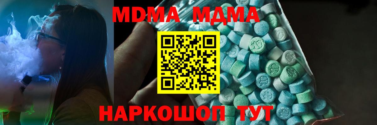 MDMA Molly Гуково