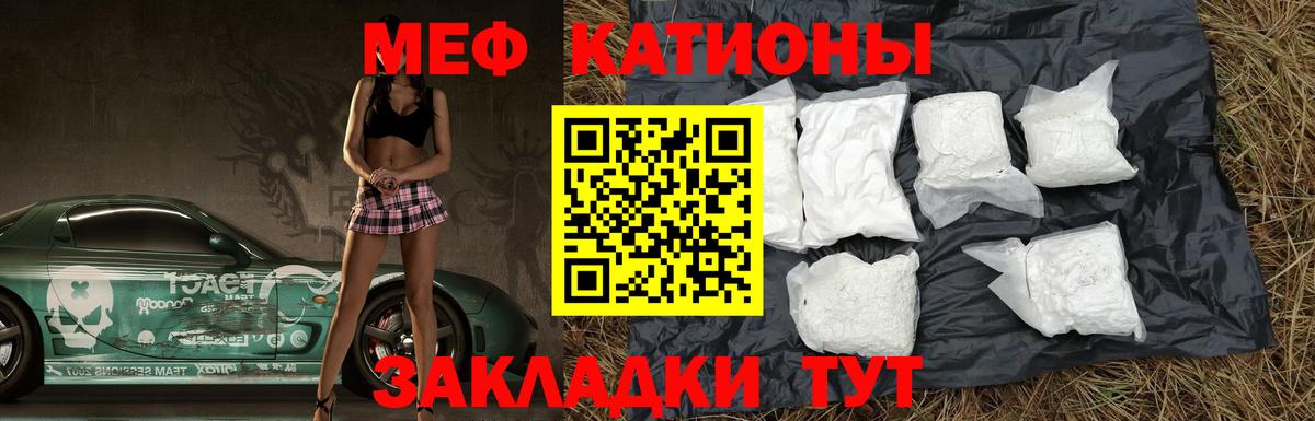 Меф кристаллы Гуково