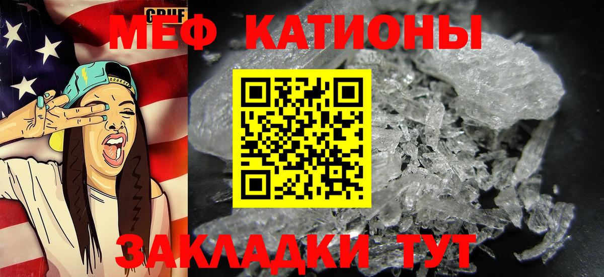 Меф  Вход с VPN  Гуково  Меф mephedrone 