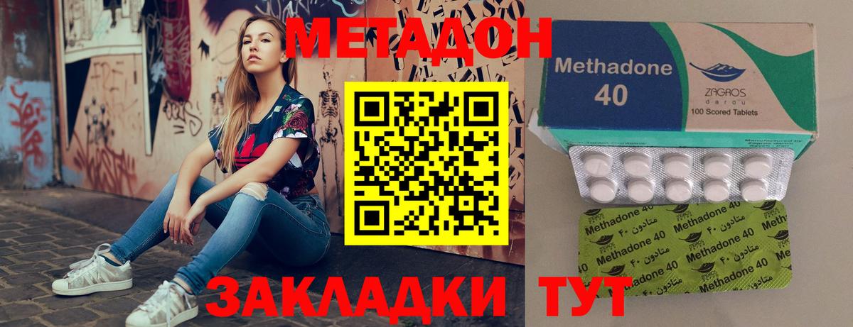 Гуково  МЕТАДОН мёд  МЕТАДОН VHQ  Вход с VPN 