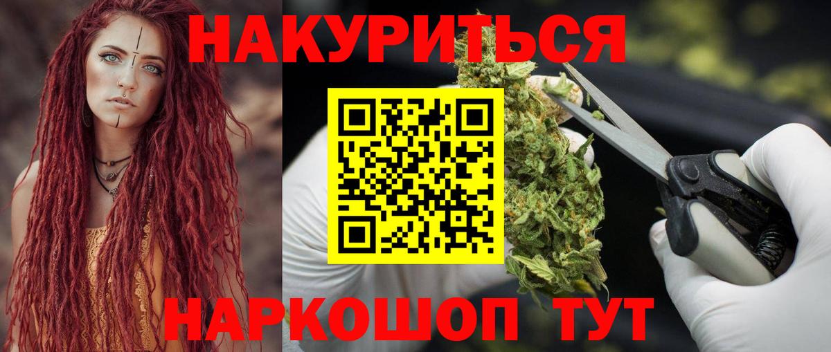Гуково  Бошки Шишки план  Бошки Шишки индика  Вход с VPN  Конопля OG Kush 
